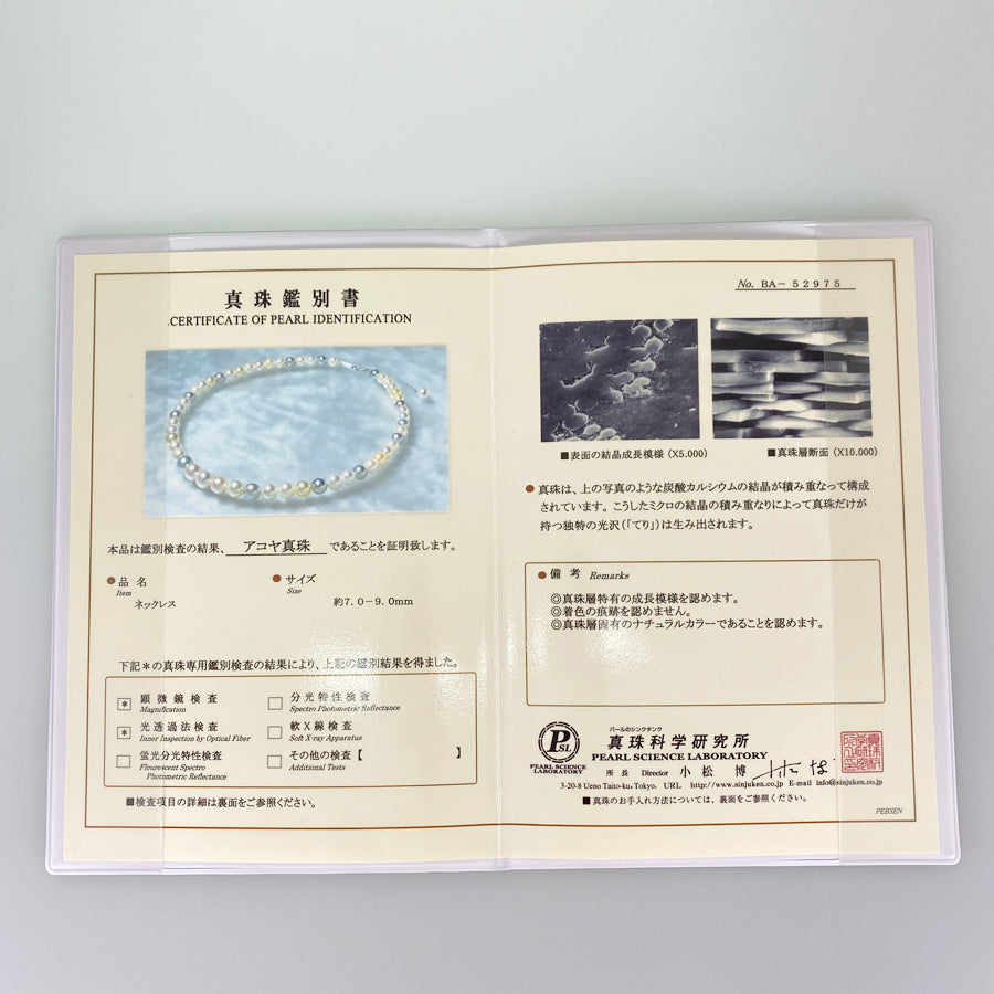 Necklace White gold Akoya Pearl