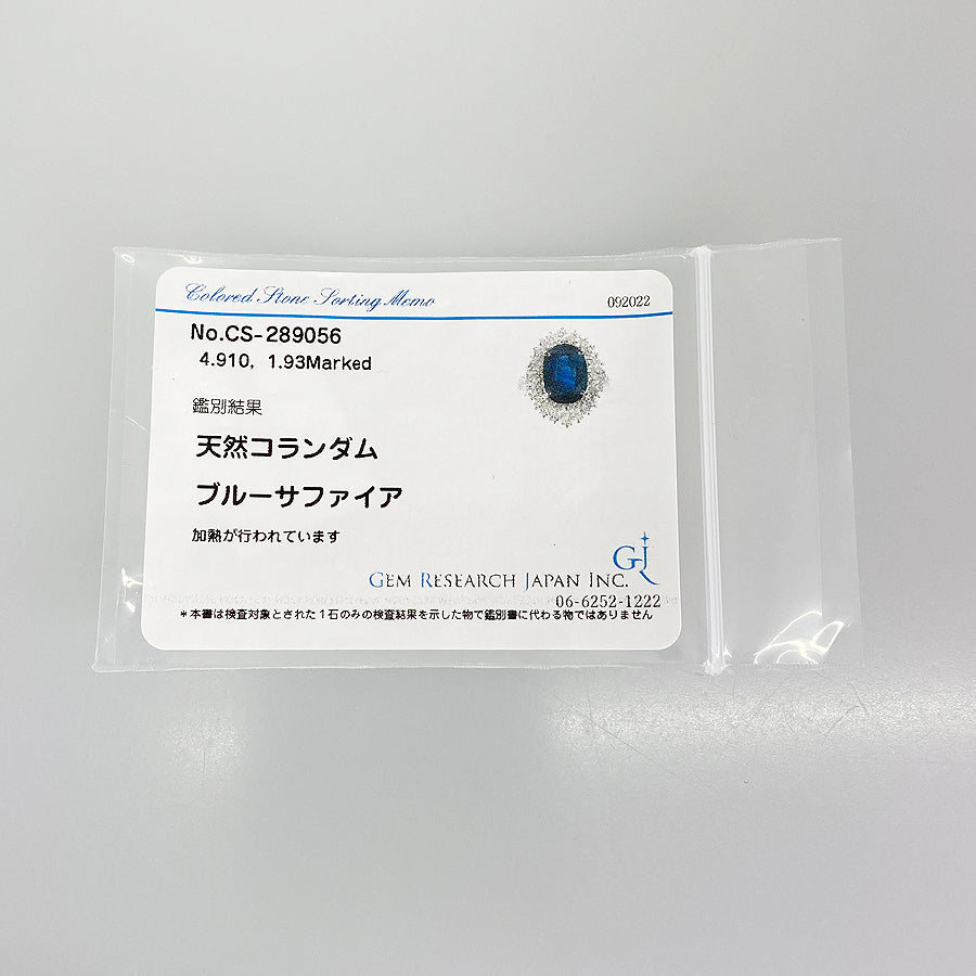 Ring Platinum Blue Sapphire