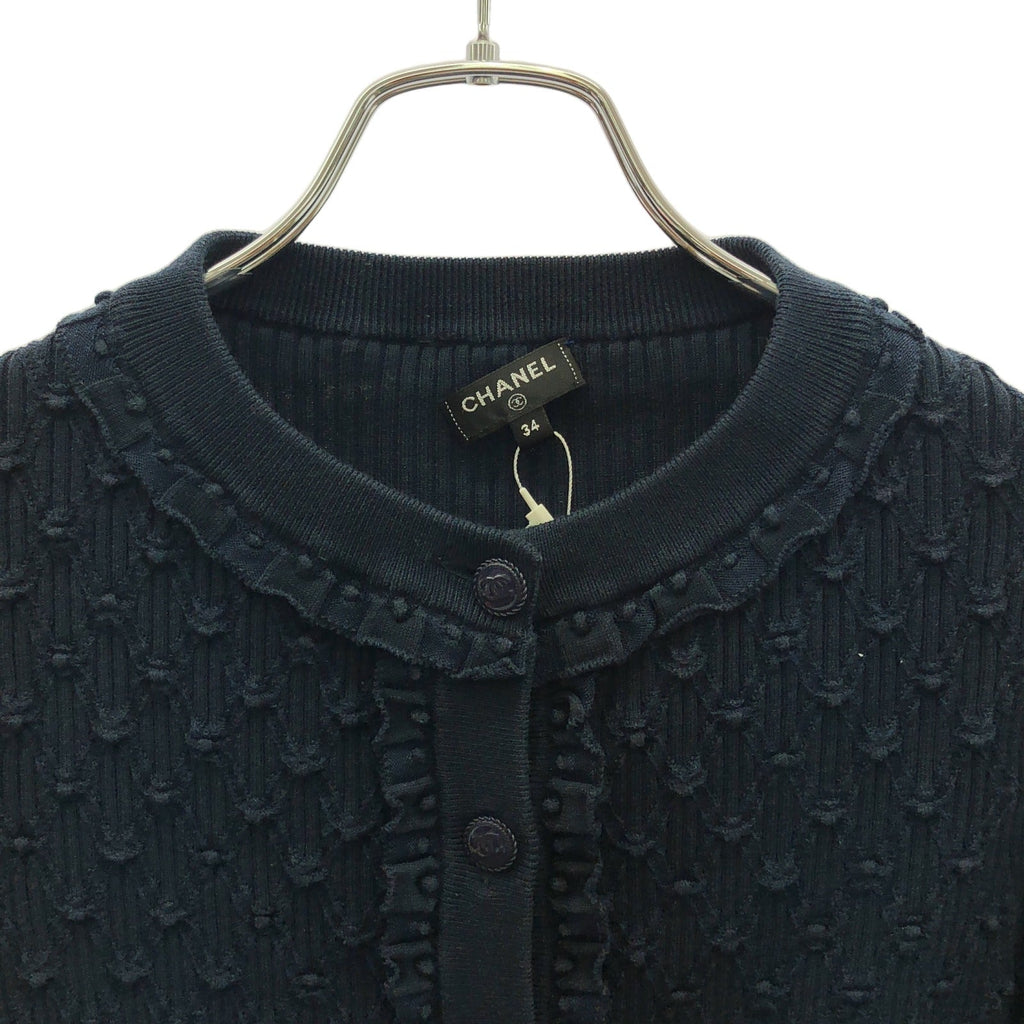 Chanel Cardigan Cotton Cardigan