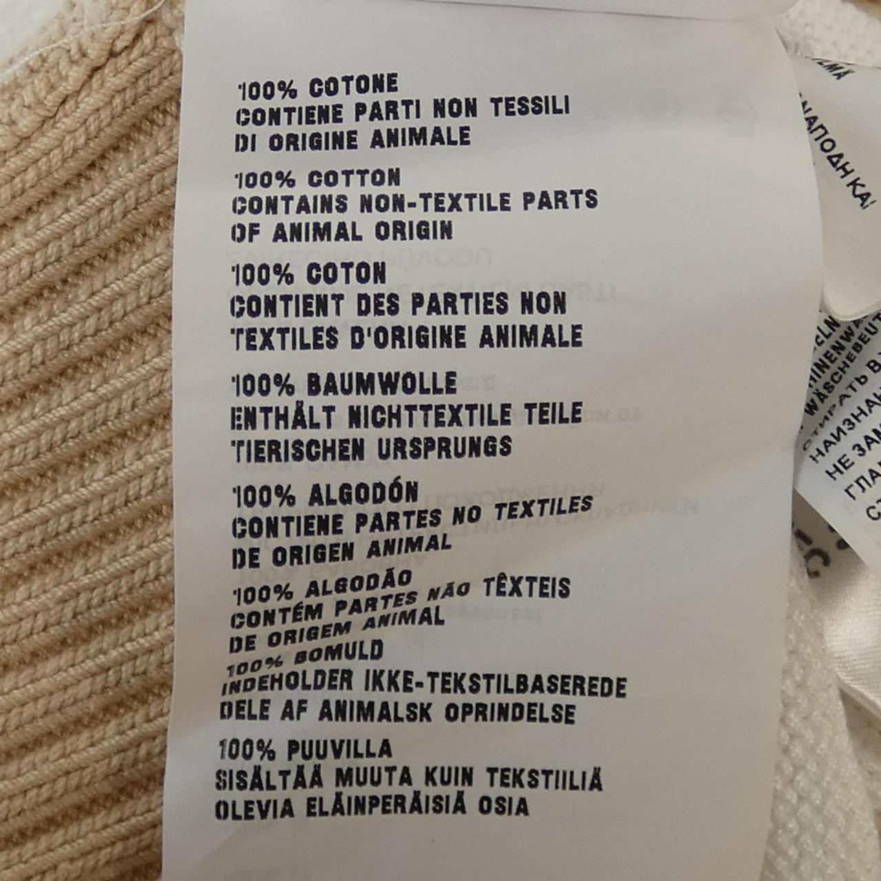 Prada Cropped Semi Raglan Shoulder Cardigan