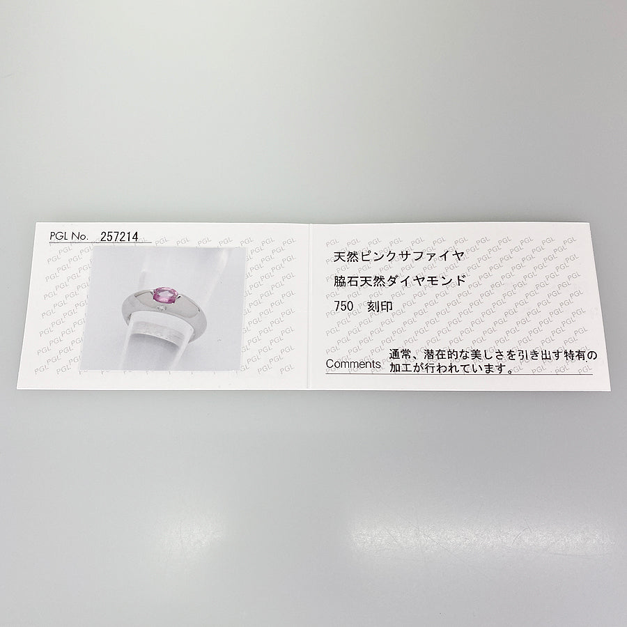 PIAGET aura Ring