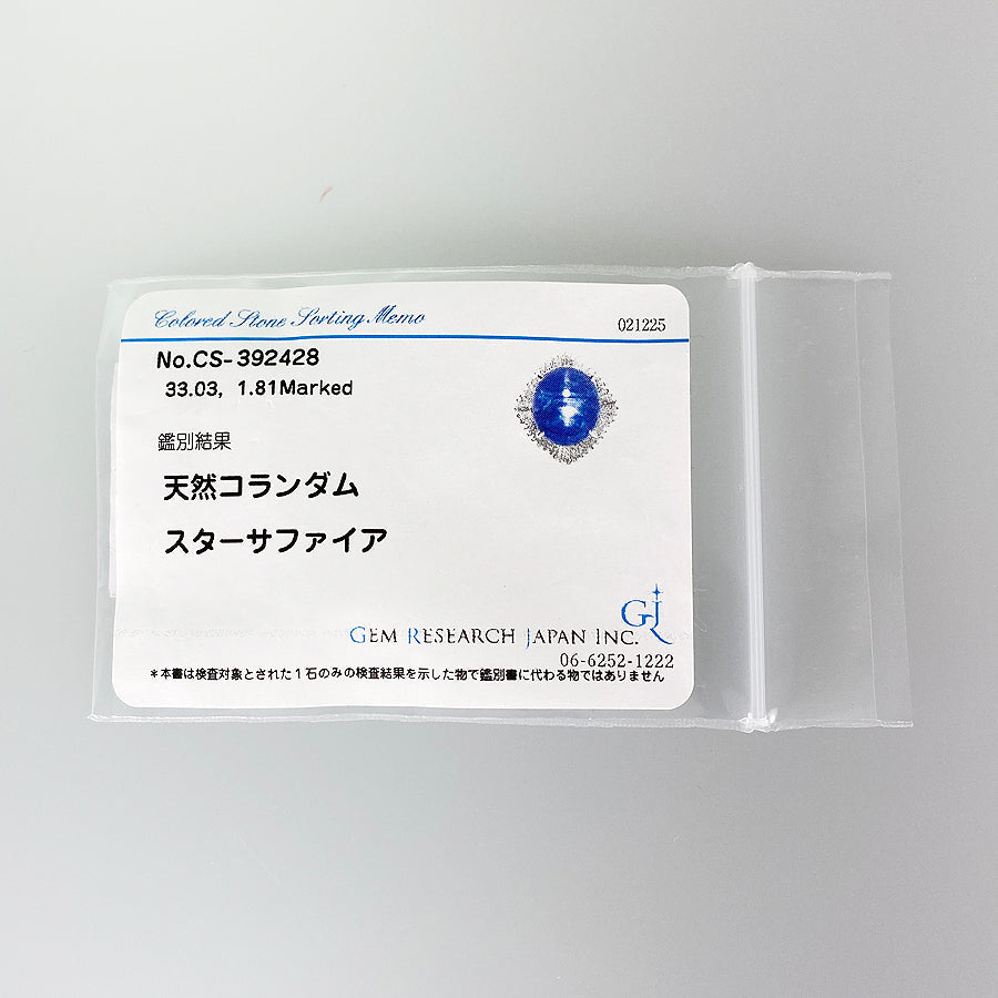 Ring Platinum Star Sapphire