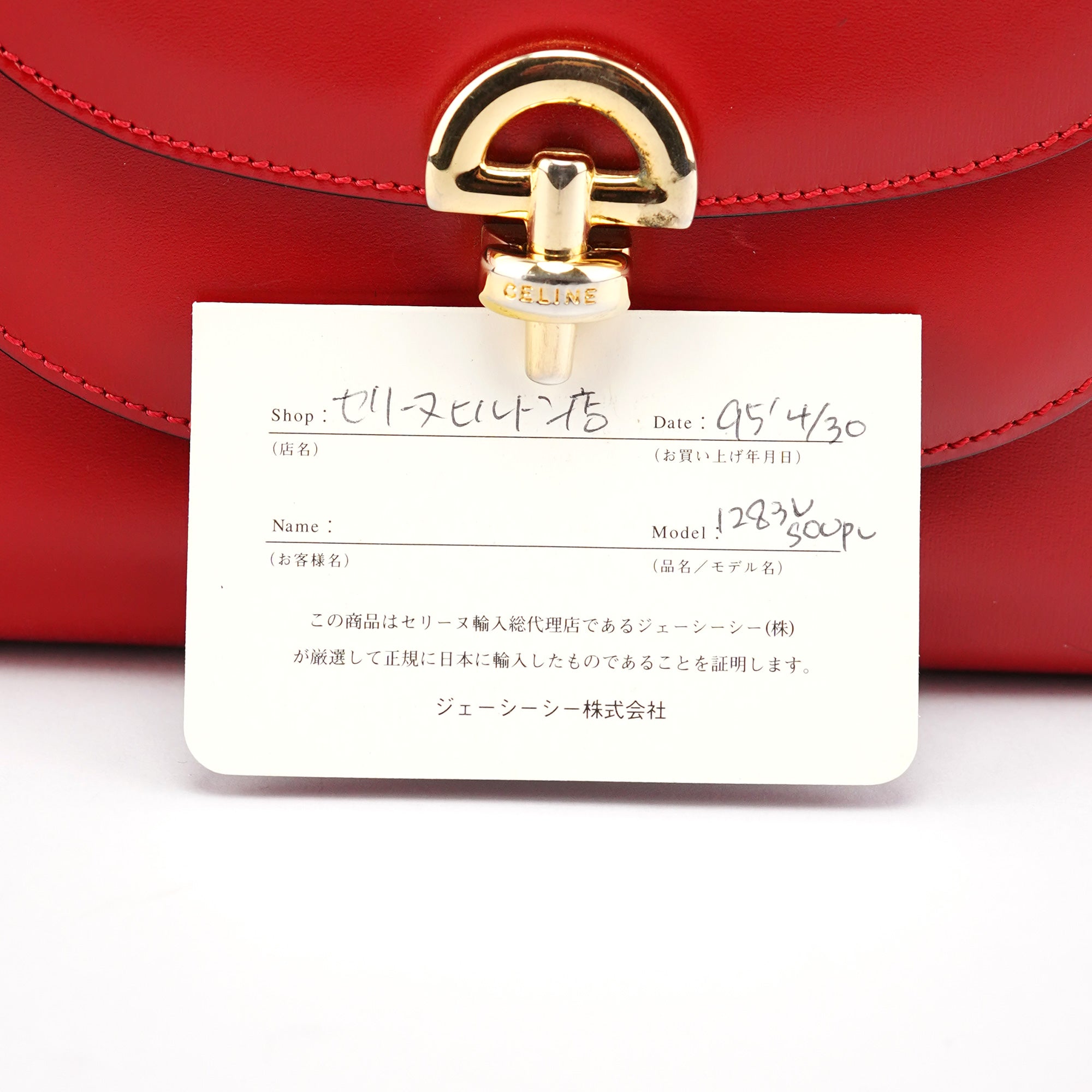 Large Red Leather Shoulder Bag