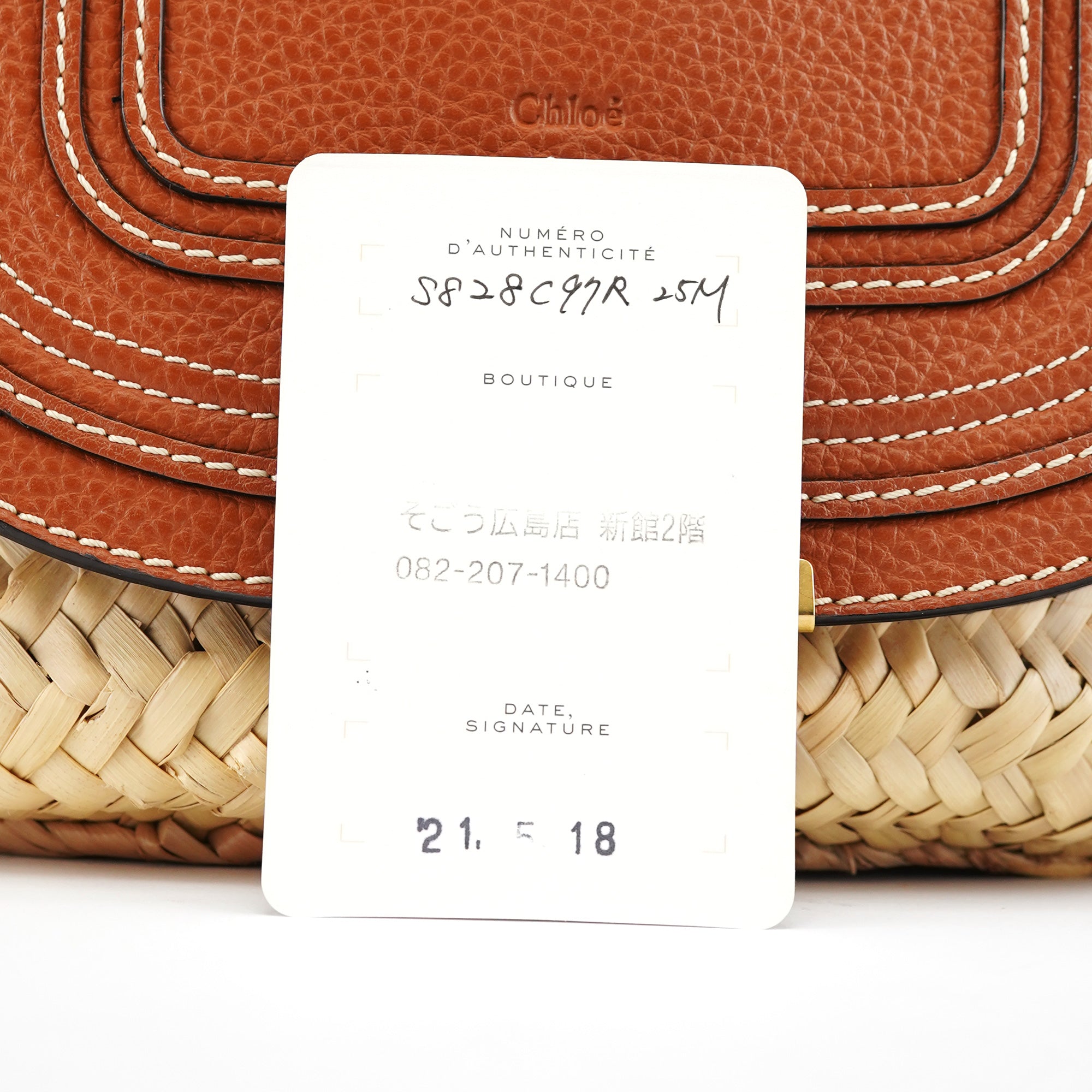Beige Brown Raffia Marcie Tote Bag
