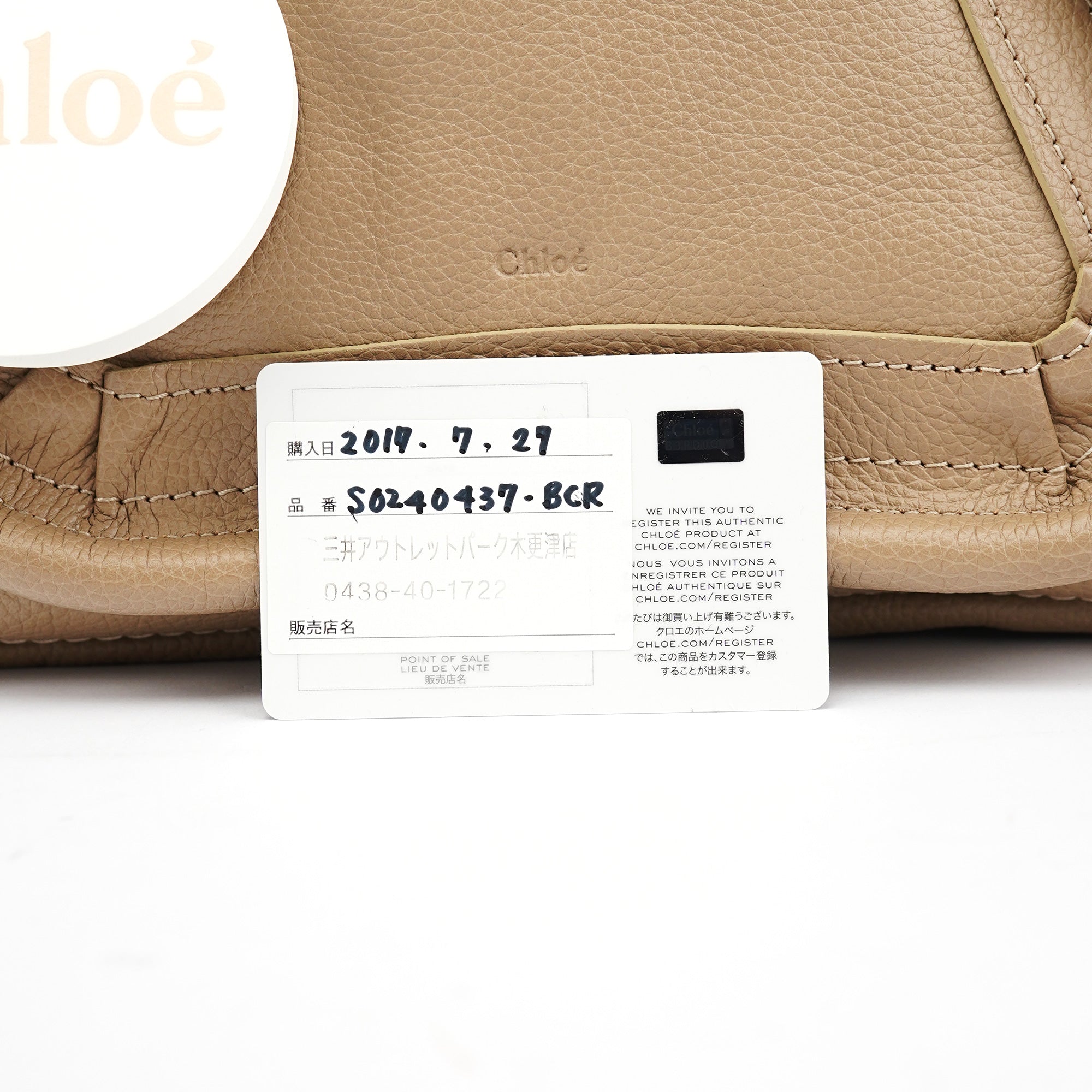 Beige Leather Paraty 2-Way Bag