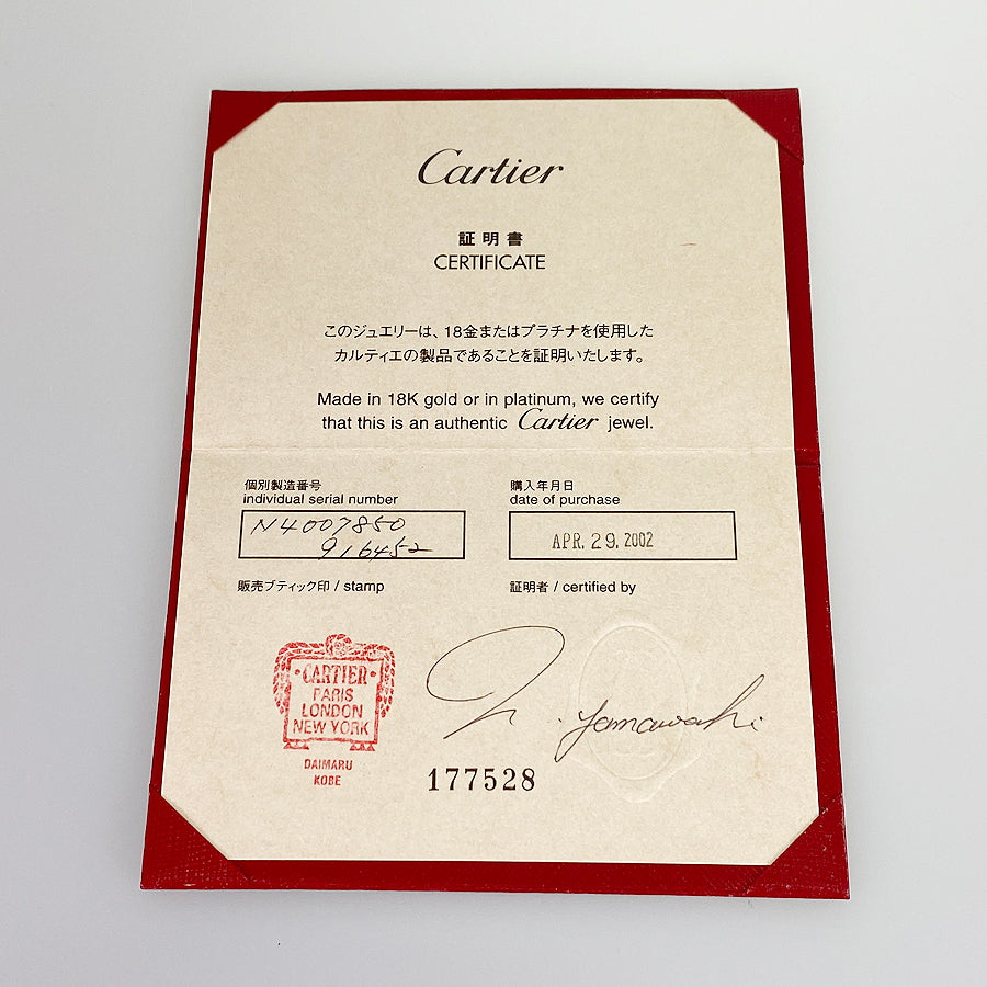 Cartier Maillon Panthere N4007850 Ring