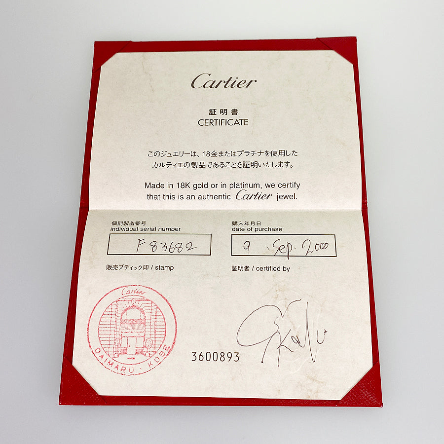 Cartier 2C Trinity Ring