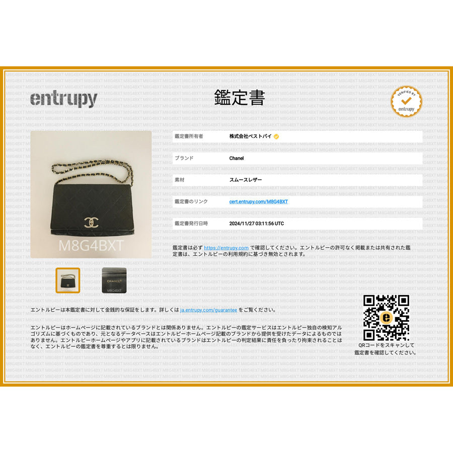CHANEL Bicolore Shoulder bag