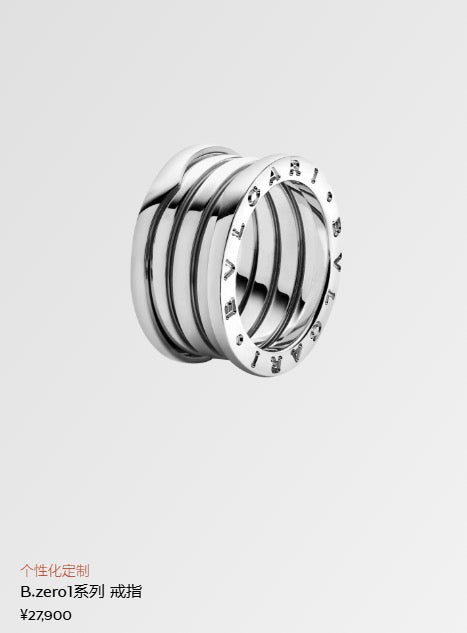 💕 BVLGARI B.Zero1 Ring (size 51) 18k White Gold #16194