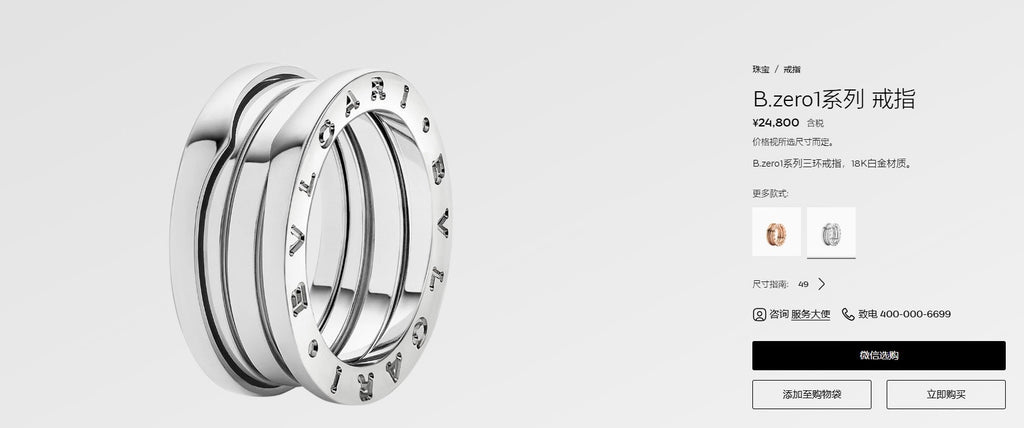 💕 BVLGARI B.Zero1 Ring (size 53) 18k White Gold #16192