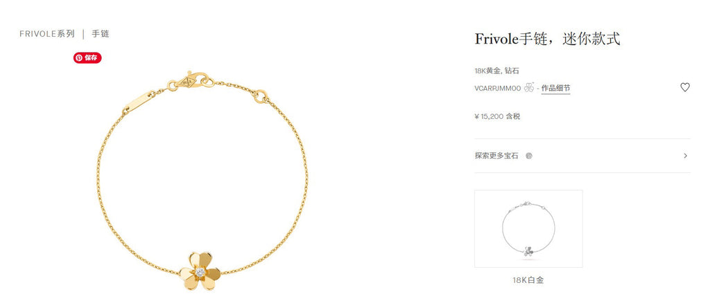 💕 Van Cleef & Arpels mini Frivole Bracelet (size 15) 18k Yellow Gold #16110