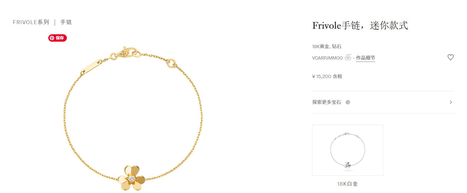 💕 Van Cleef & Arpels mini Frivole Bracelet (size 15) 18k Yellow Gold #16110