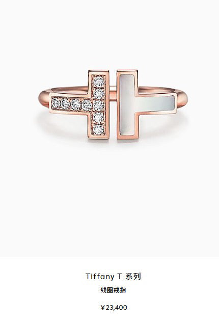 💕 Tiffany & Co. Double T Ring(size 51) 18k RoseGold MOP & Diamond #16497