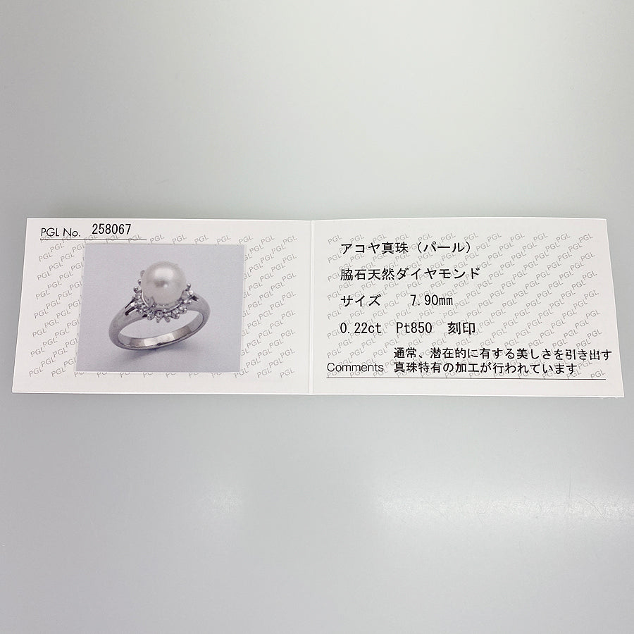 Ring Platinum Akoya Pearl