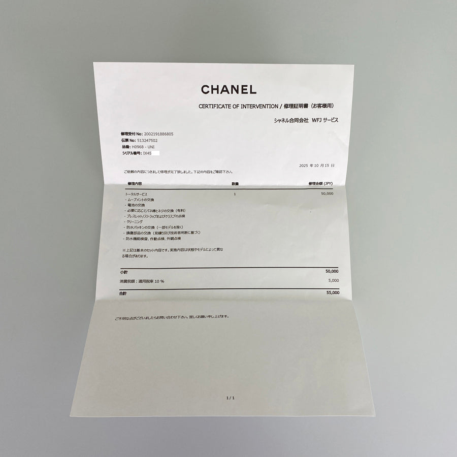 CHANEL J12 H0968 Women's Watch