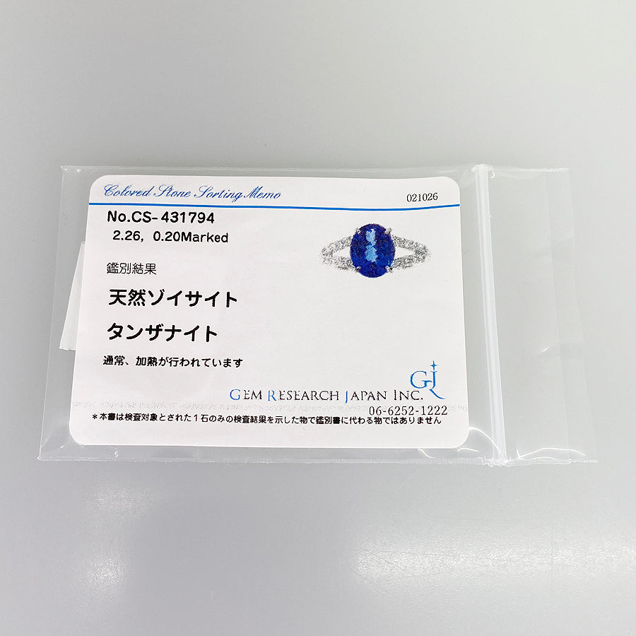 Ring Platinum Tanzanite