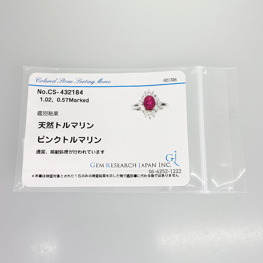 Ring Platinum Pink Tourmaline