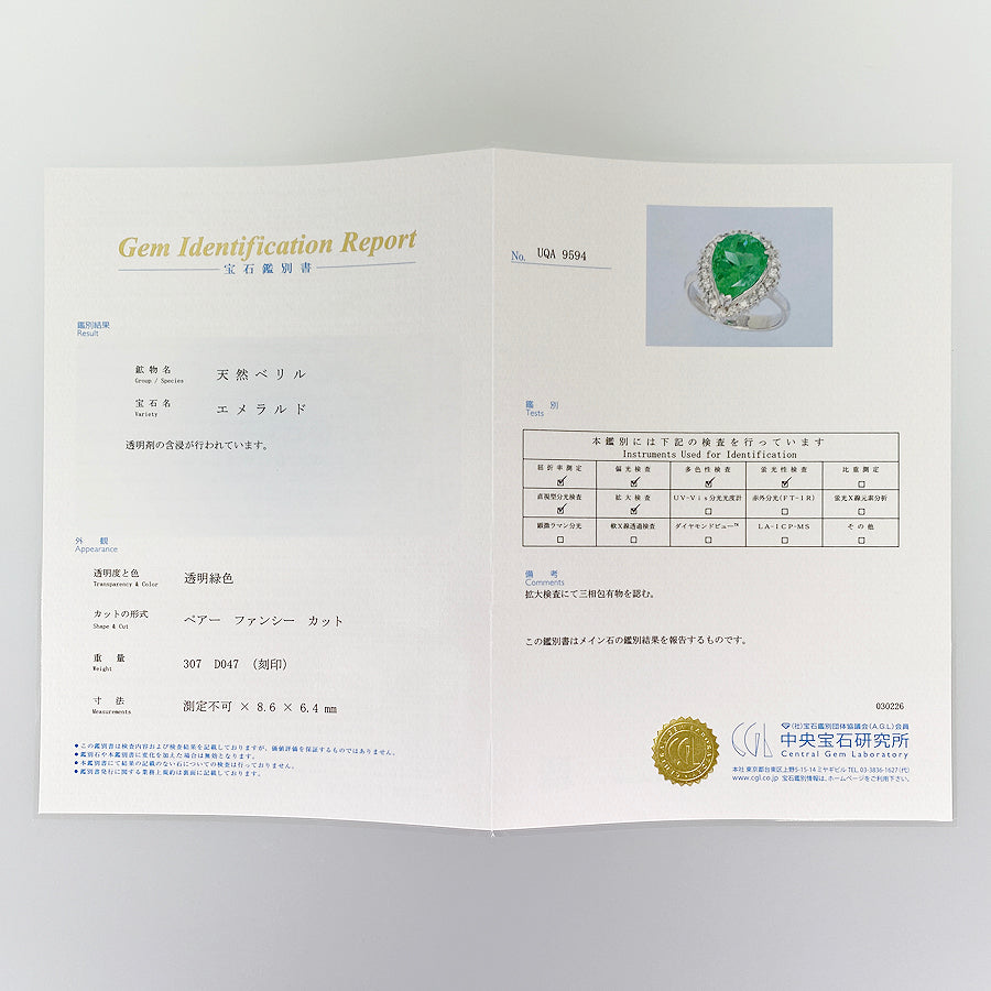 Ring Platinum Emerald