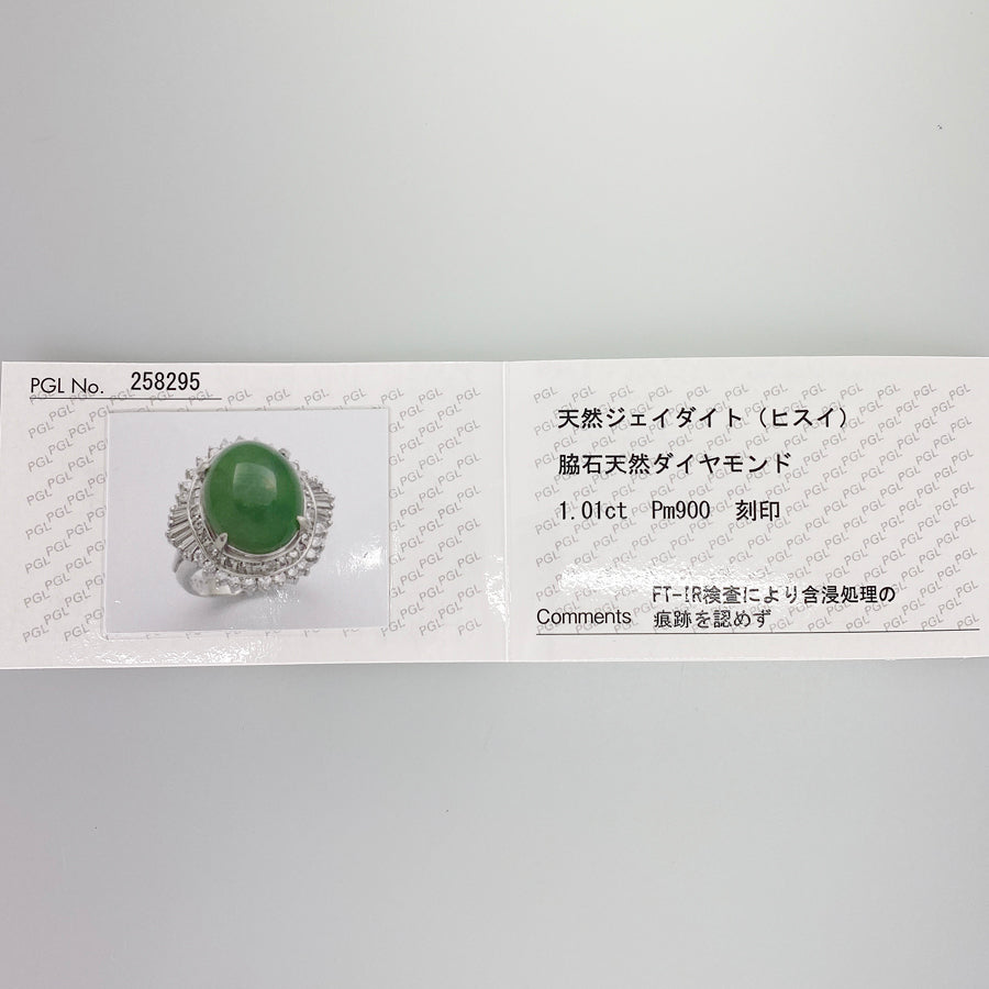 Ring Platinum Jadeite