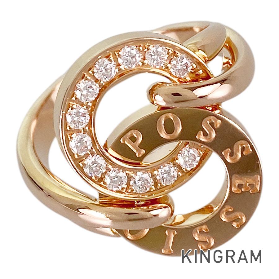 PIAGET possession Ring