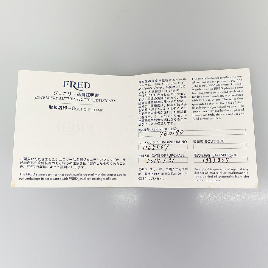FRED Force 10 Small 7B0190 Necklace