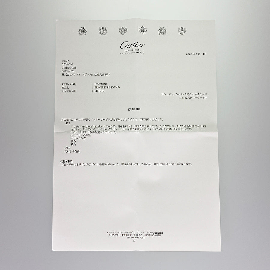Cartier Juste un Clou Bracelet