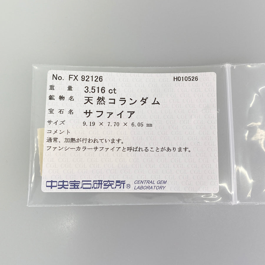 Ring Platinum Sapphire
