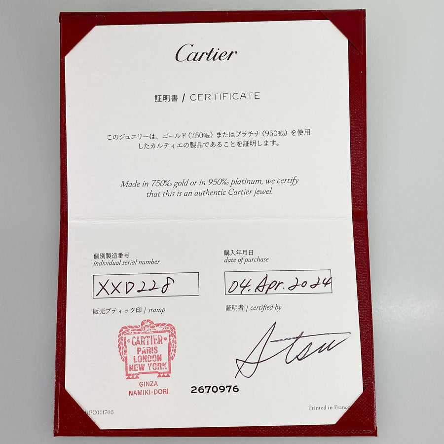 Cartier Maillon Panthere B4080448 Ring